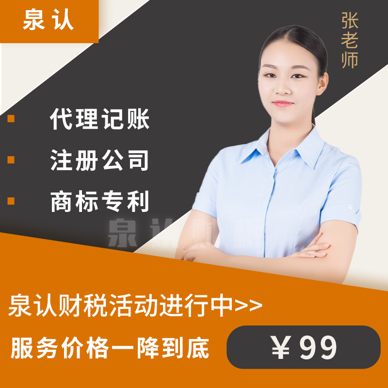 濟南公司轉(zhuǎn)讓