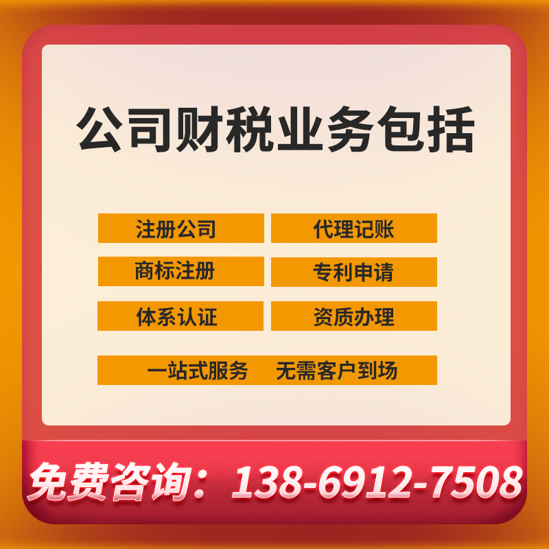 濟南代理記賬公司6.14