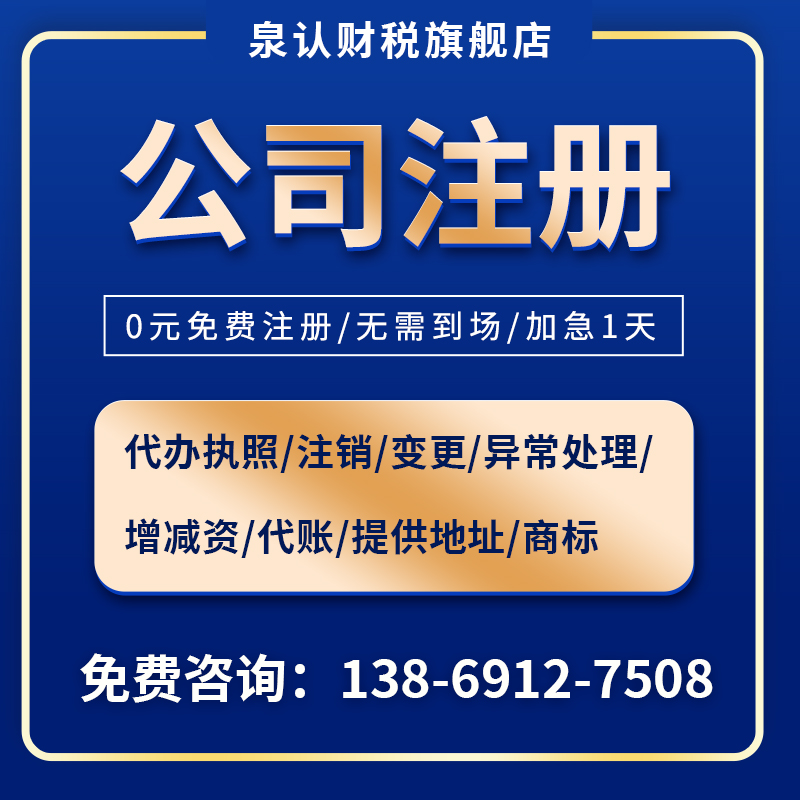 濟南代理記賬6.14