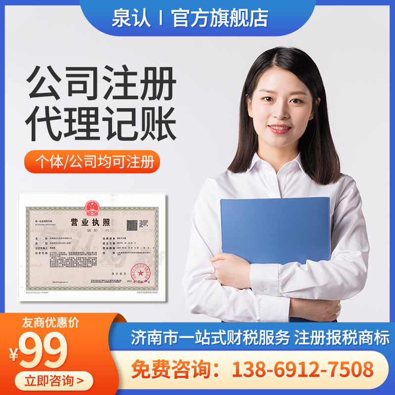 濟南代理記賬公司分為小規模代理記賬及一般納稅人