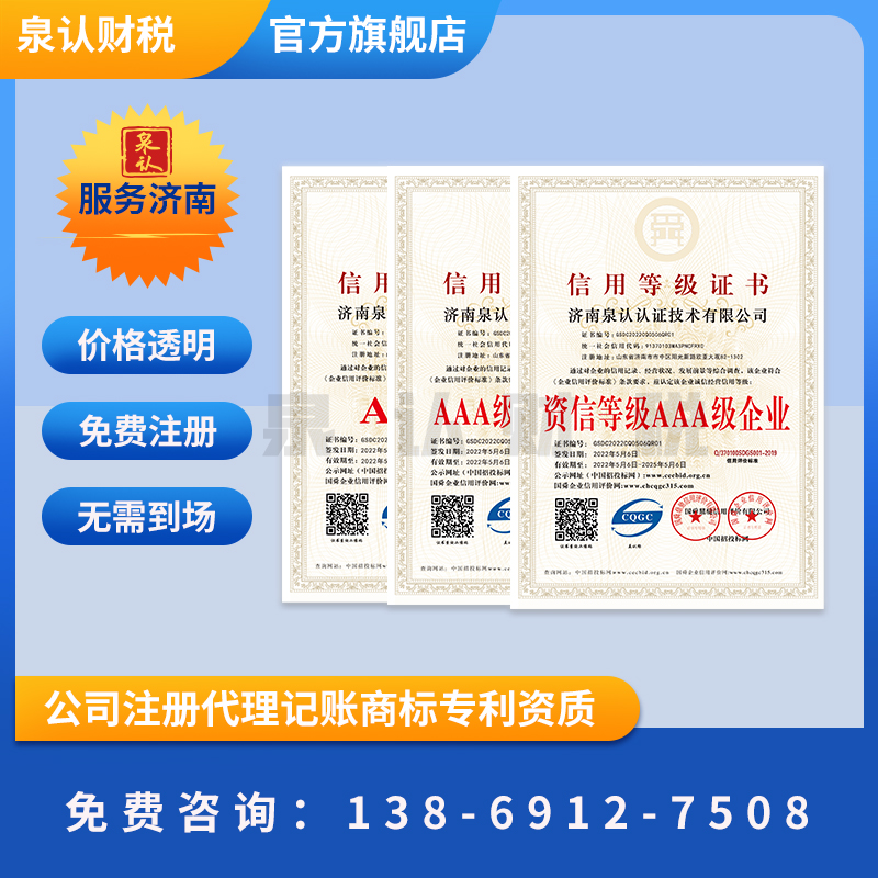 作為濟南代理記賬龍頭企業我們是如何幫助客戶做好財務體系的