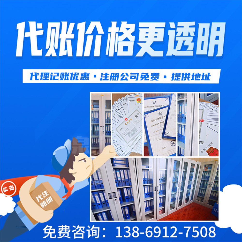 濟南代理記賬小企業公司的代賬流程解析