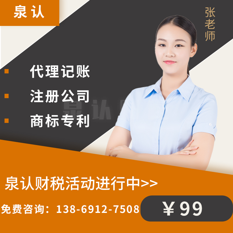 濟南代理記賬6.24