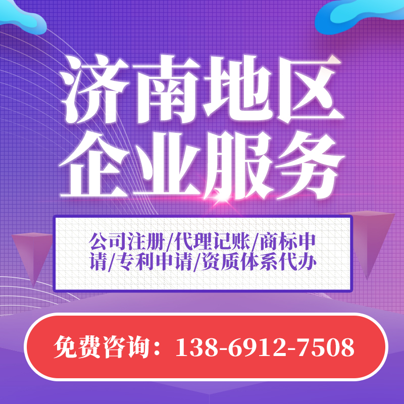 低價濟南代理記賬公司的一些黑幕,驚呆你的下巴