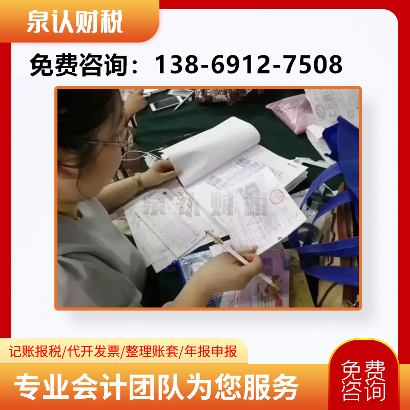 濟南代理記賬公司一般都為合作公司提供怎樣的服務？