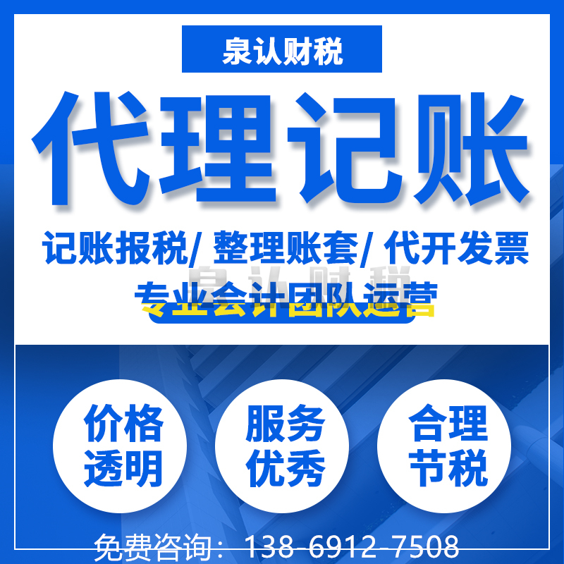 在濟南創業的公司為什么更喜歡濟南代理記賬公司?