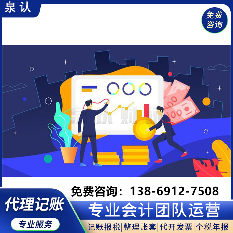 濟南代理記賬合作的好處都有哪些？