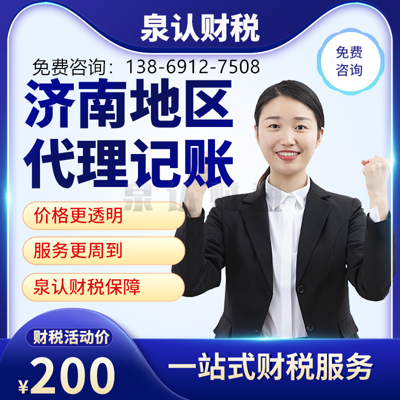 濟(jì)南代理記賬公司每天的日常工作流程