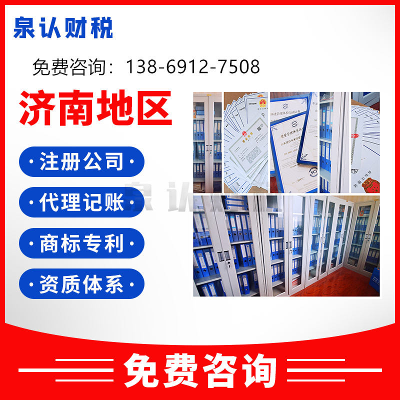 濟(jì)南代理記賬公司注意沒開票收入申報風(fēng)險大