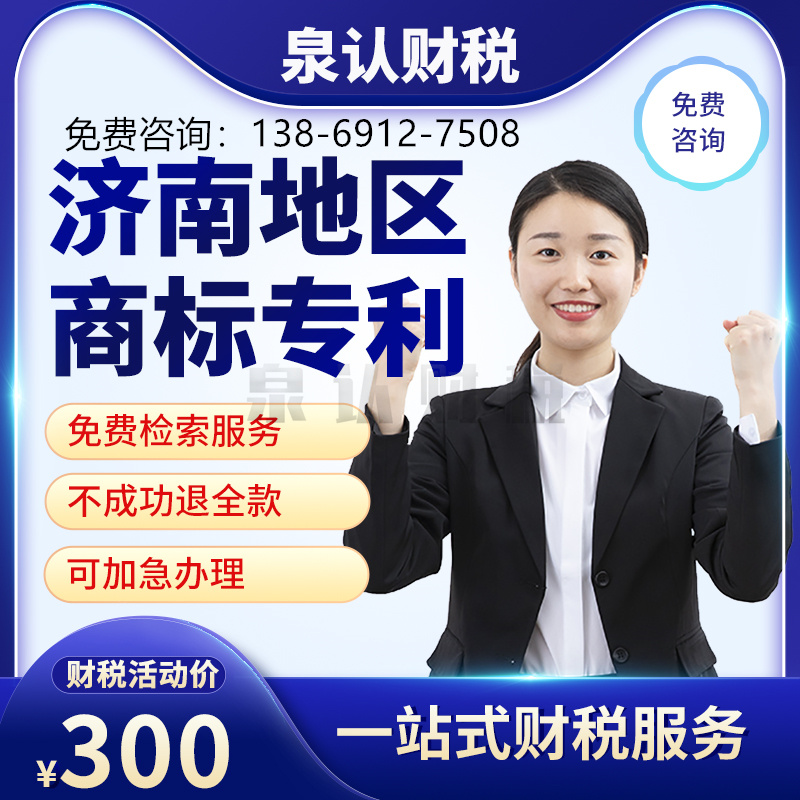 濟(jì)南注冊商標(biāo)之前就使用商標(biāo)名會產(chǎn)生哪些問題？