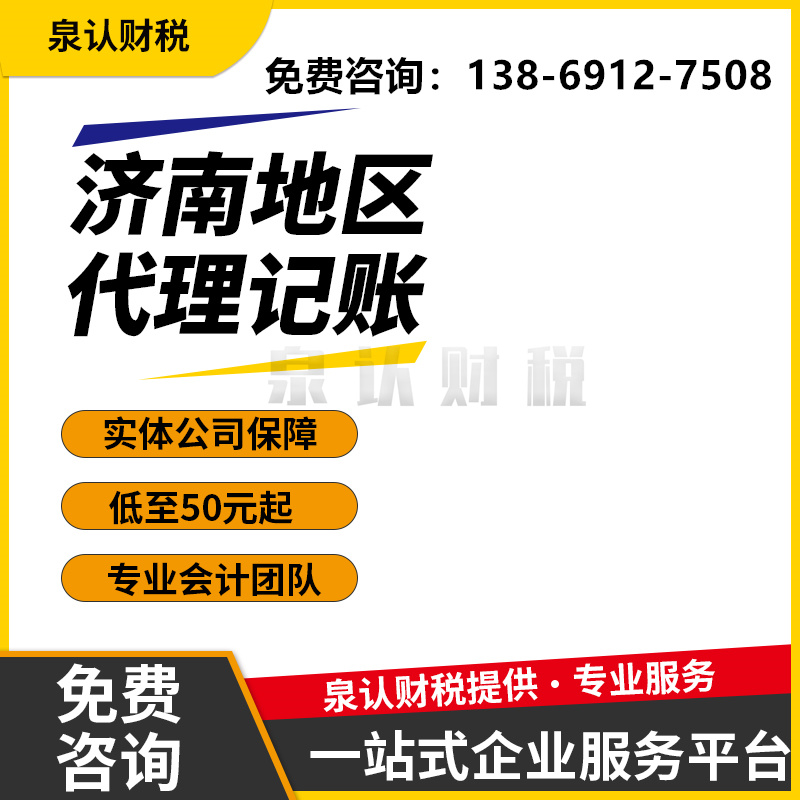 濟南代理記賬業務中舊賬應該如何整理?