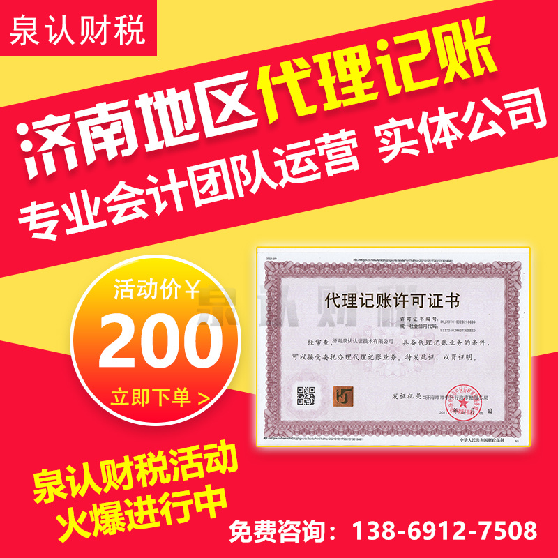 如何選擇好的代理記賬公司,看完不吃虧不上當