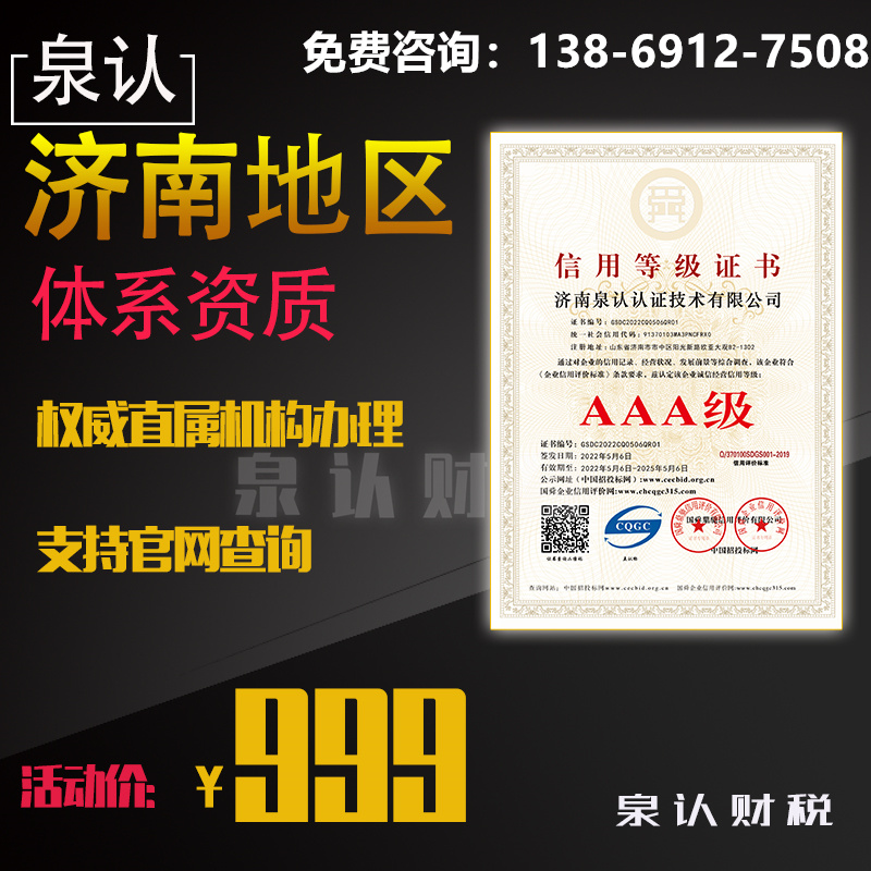 濟南資質代辦公司哪家更靠譜下證更快速