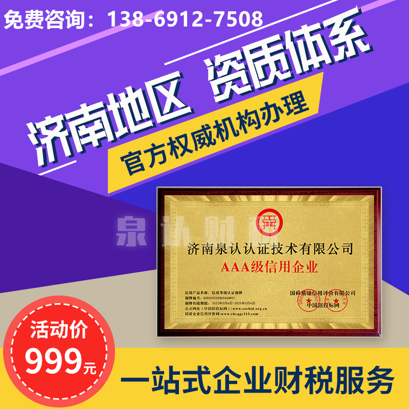 濟南食品經營許可證代理代辦