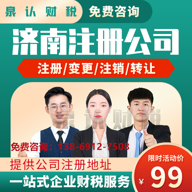 濟(jì)南跨區(qū)變更營業(yè)執(zhí)照最新流程(2022)