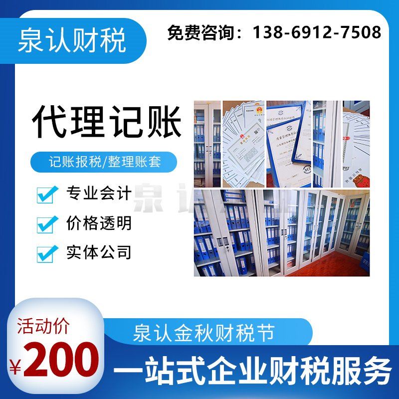 濟南代理記賬為什么越來越受中小企業的歡迎