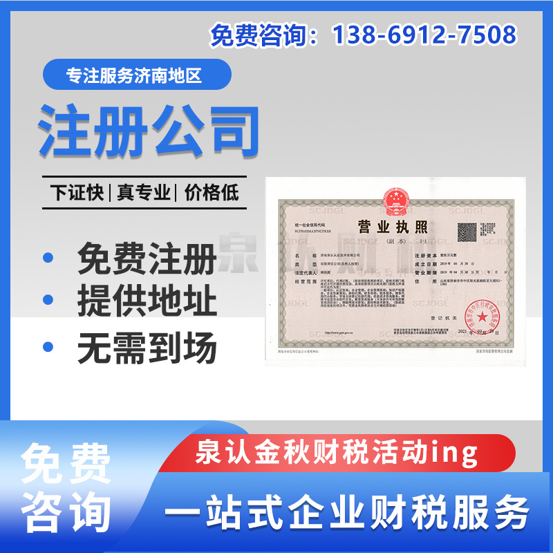 濟南營業執照代辦以后需要接著記賬報稅嗎？
