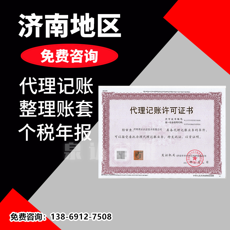 濟南財務公司記賬報稅更值得中小企業選擇