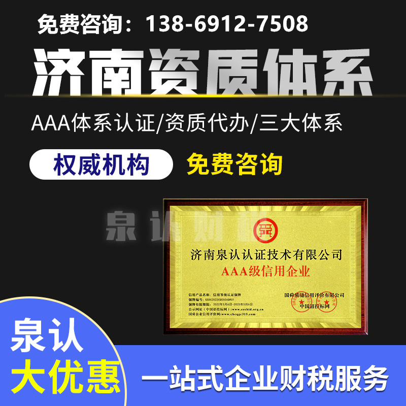 濟南特許經營備案代理代辦流程(最新)
