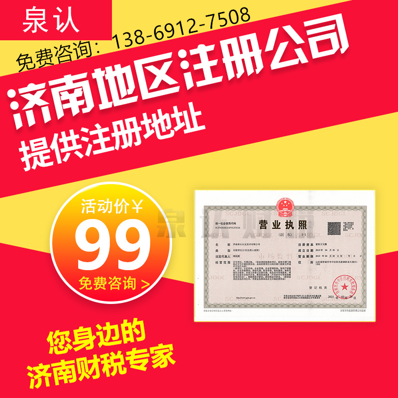抖音小店快手小店營業執照如何辦理?