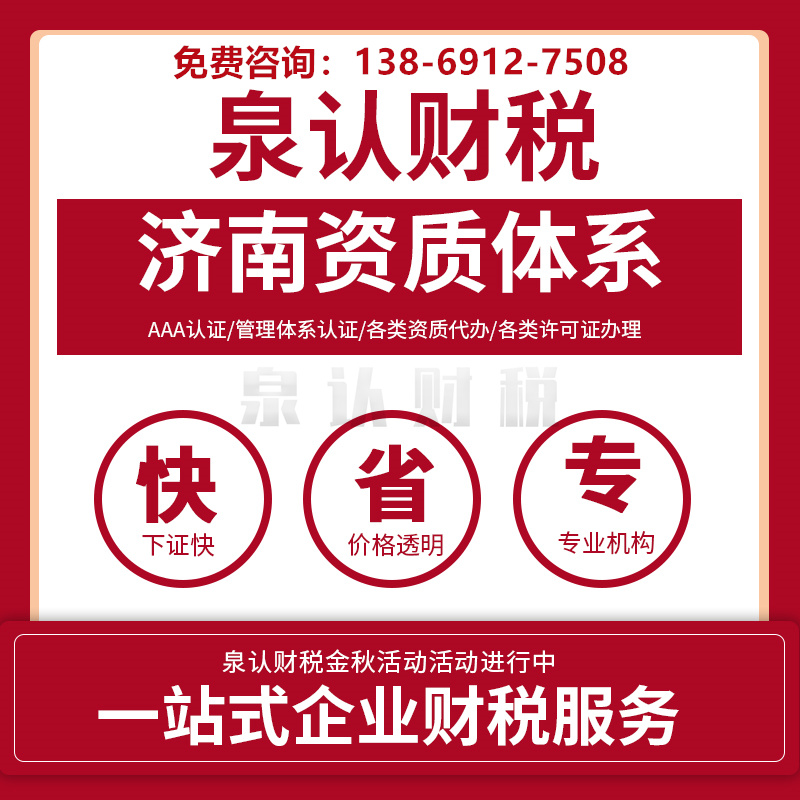 濟南辦學許可證代辦