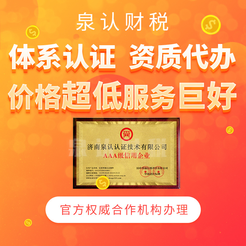 濟南特許經營備案代辦