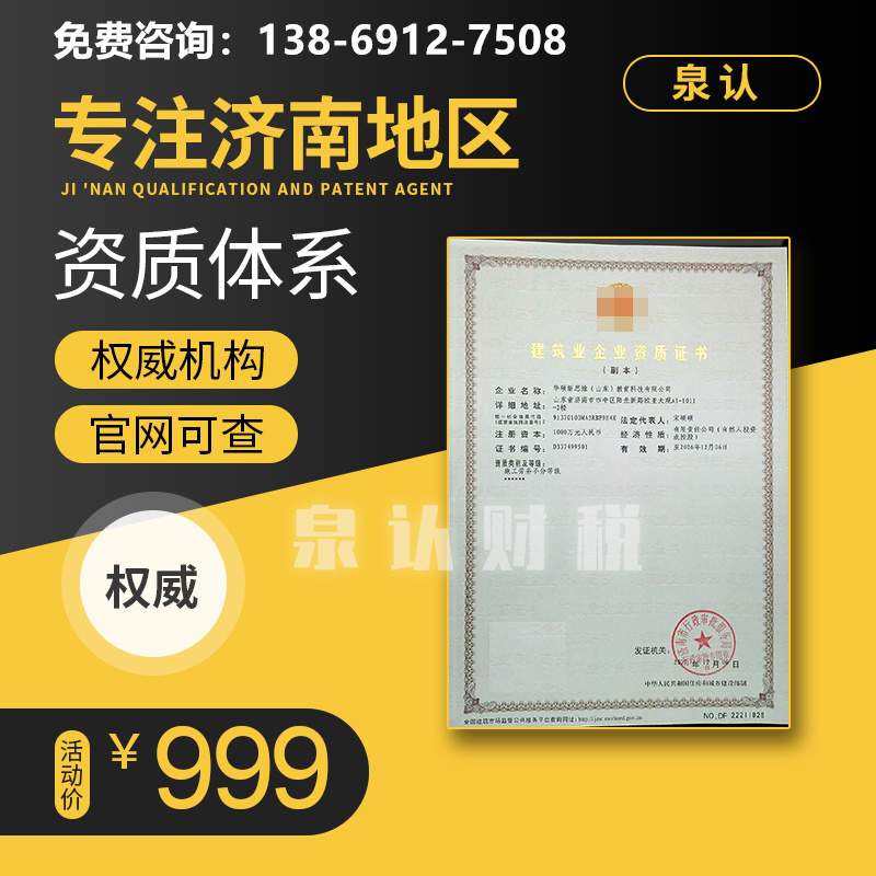 濟南衛生許可證代辦流程及相關費用(最新)