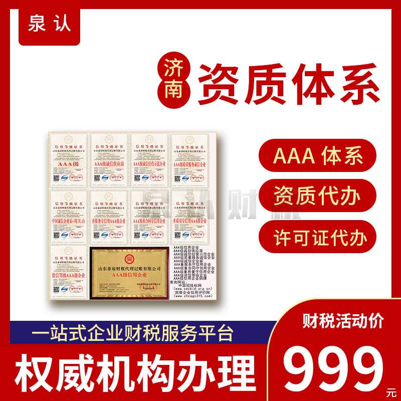 濟南辦學許可證代辦
