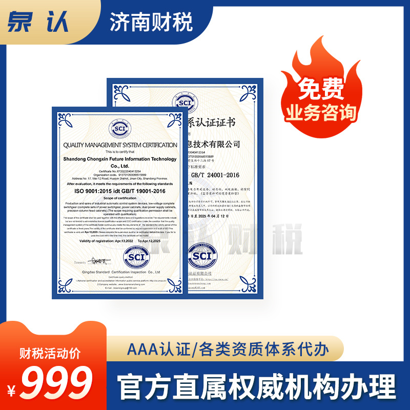 濟(jì)南建筑資質(zhì)辦理代辦