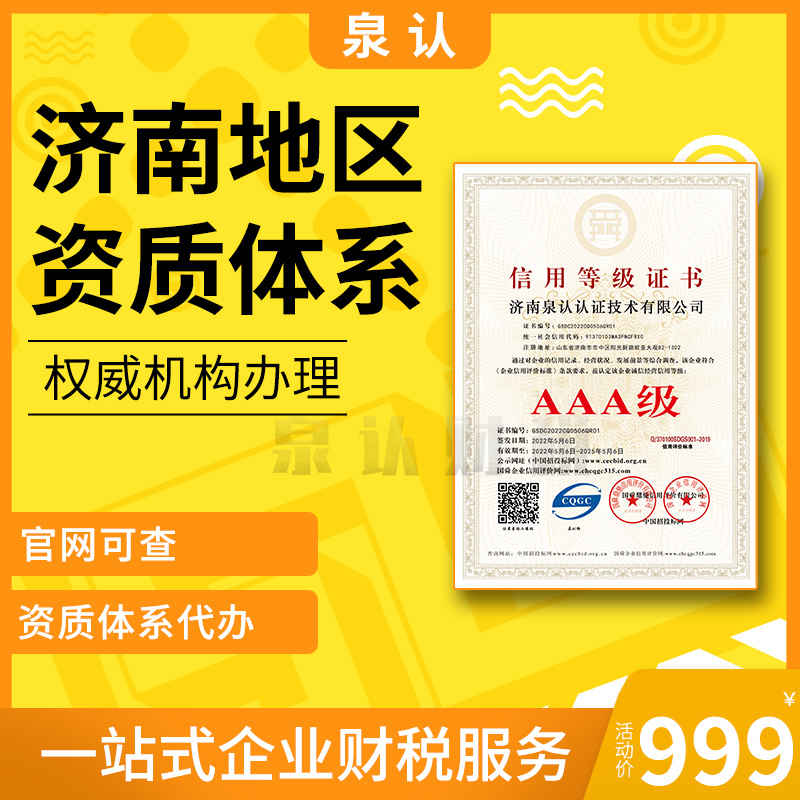 濟南特許經營許可證辦理代辦流程