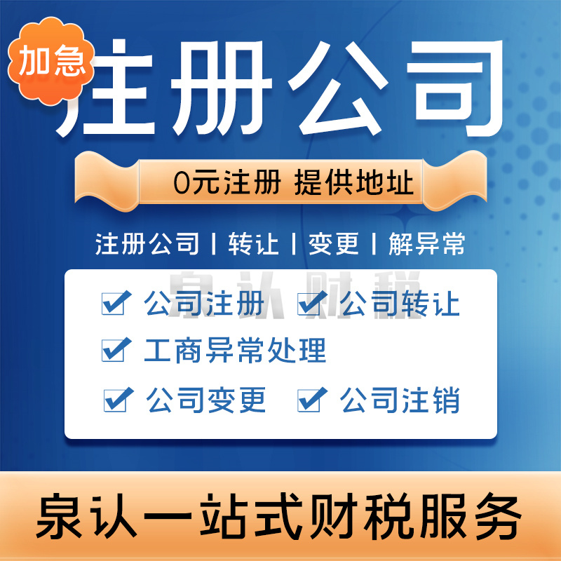 小規模納稅人注銷流程