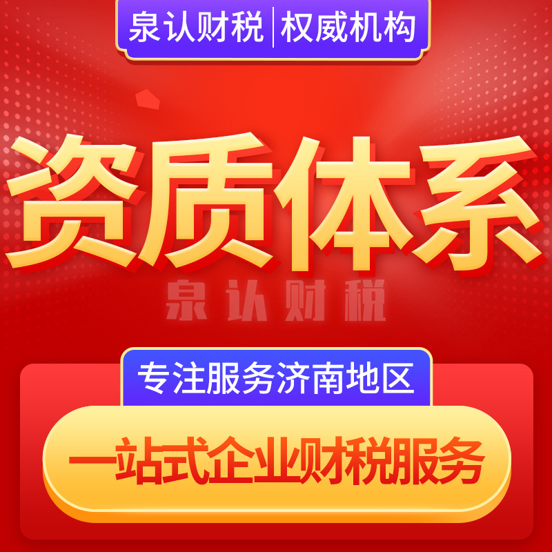 濟南食品衛生許可證在哪辦理?