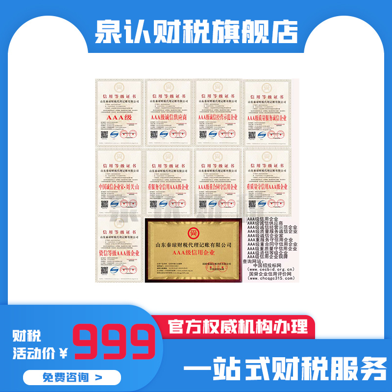 濟南建筑施工資質