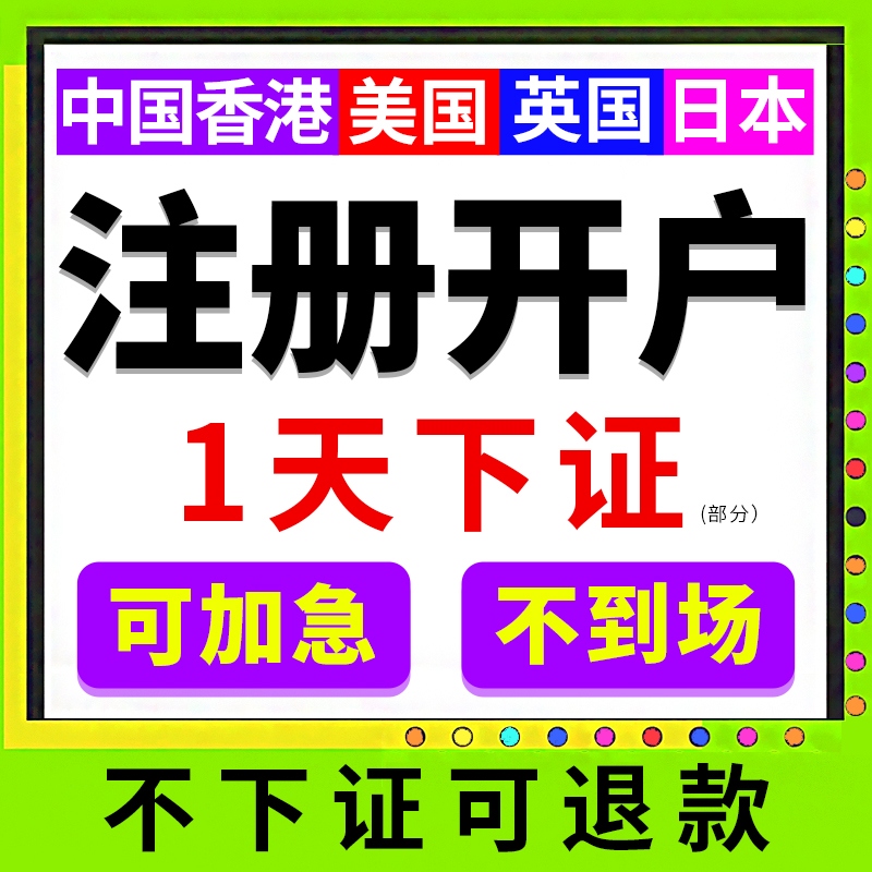 境外投資備案代辦公司收費標準及業務流程