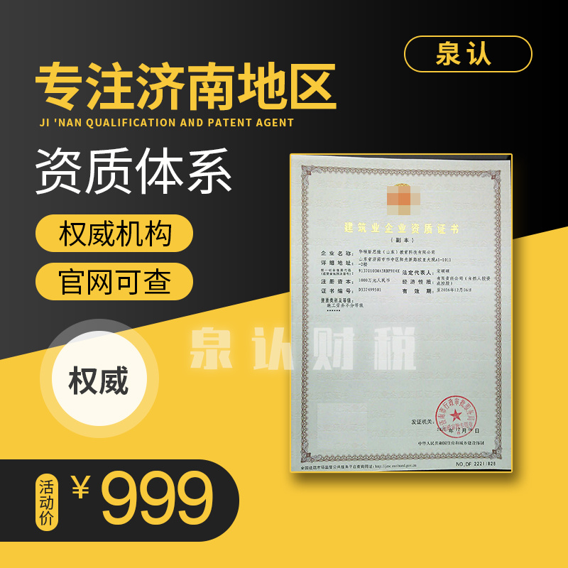 濟南公共衛(wèi)生許可證代辦條件及費用