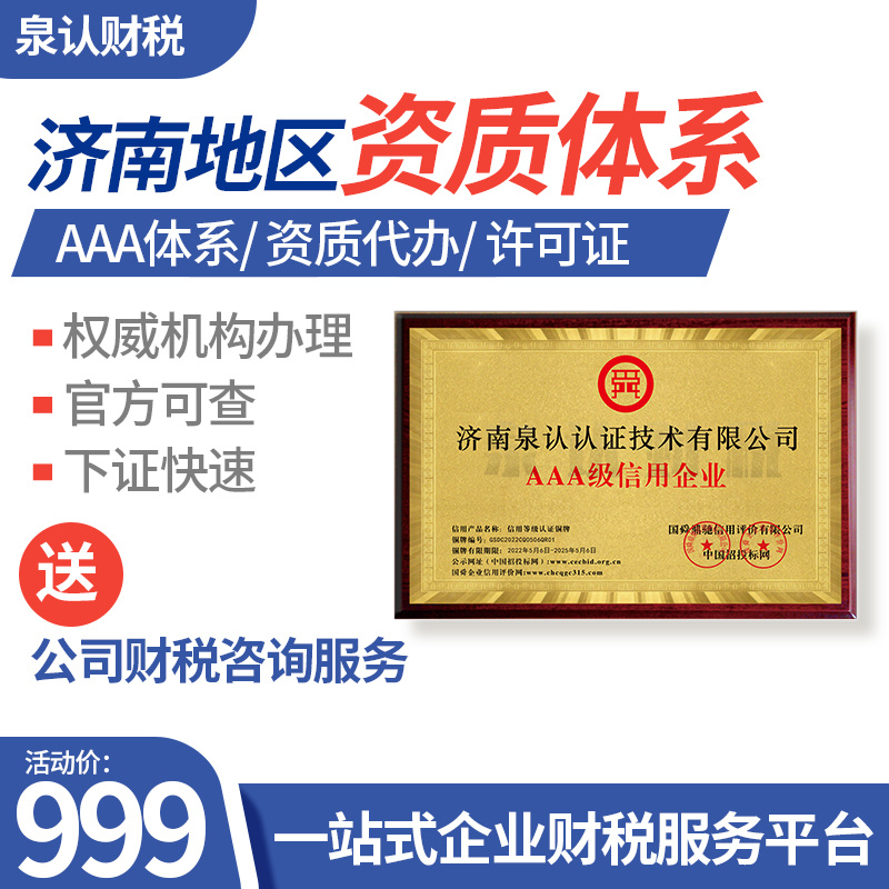 濟南辦學許可證代辦