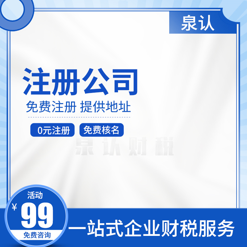 濟南注冊公司以后銀行開戶需要注意的坑