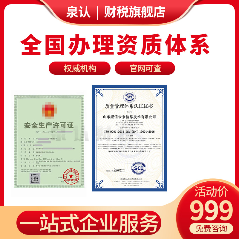 鋼結構三級資質代辦公司最新流程