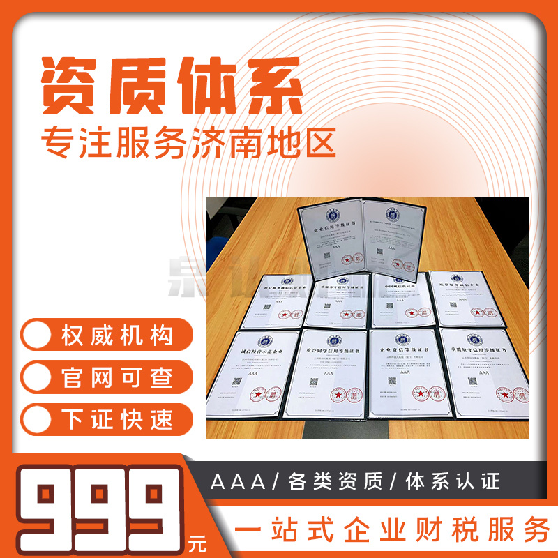 園林綠化資質代辦