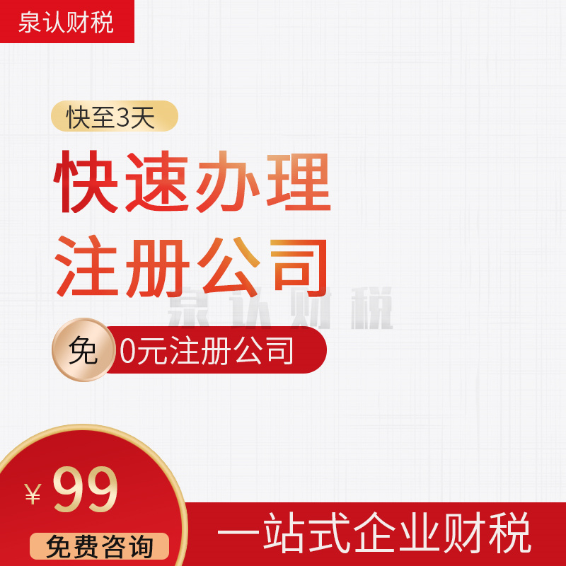 濟南代開發票個人代開需要哪些材料?