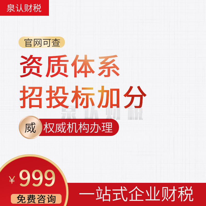 濟南建筑施工勞務資質代辦