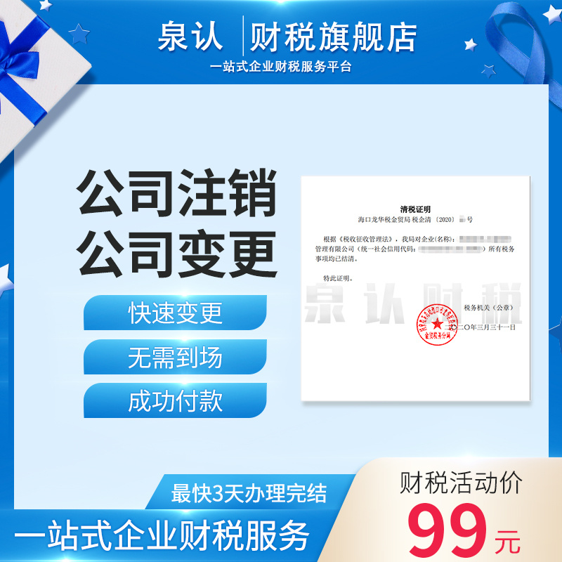 濟南公司經(jīng)營異常不處理會有怎樣的影響?