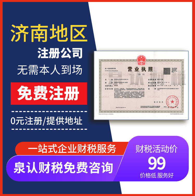 濟南建筑勞務(wù)公司注冊需要準(zhǔn)備什么材料?