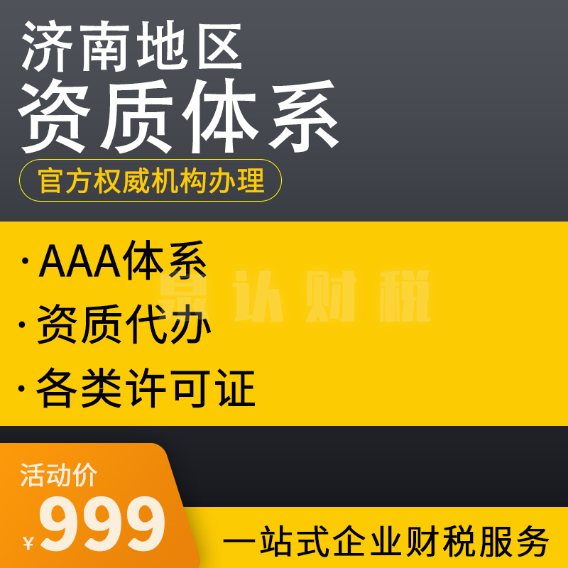 濟南營業性演出許可證代辦費用及流程(最新)