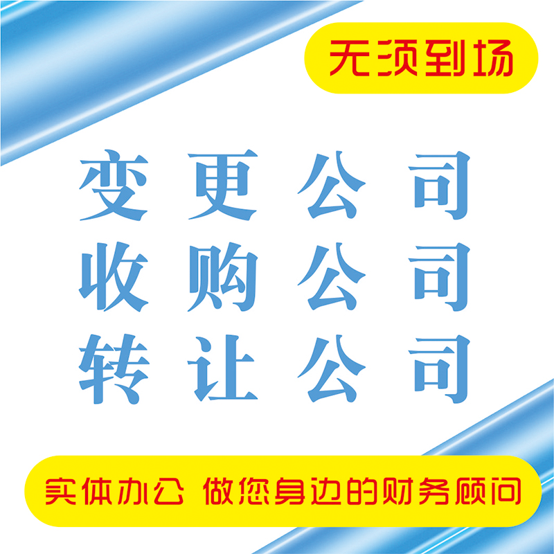 濟南公司個體營業執照注銷好辦理嗎?