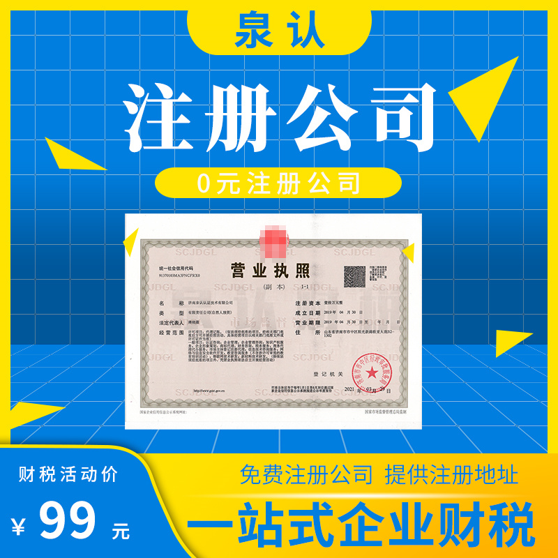 在淘寶開店營業執照代辦一個人能開幾個店?