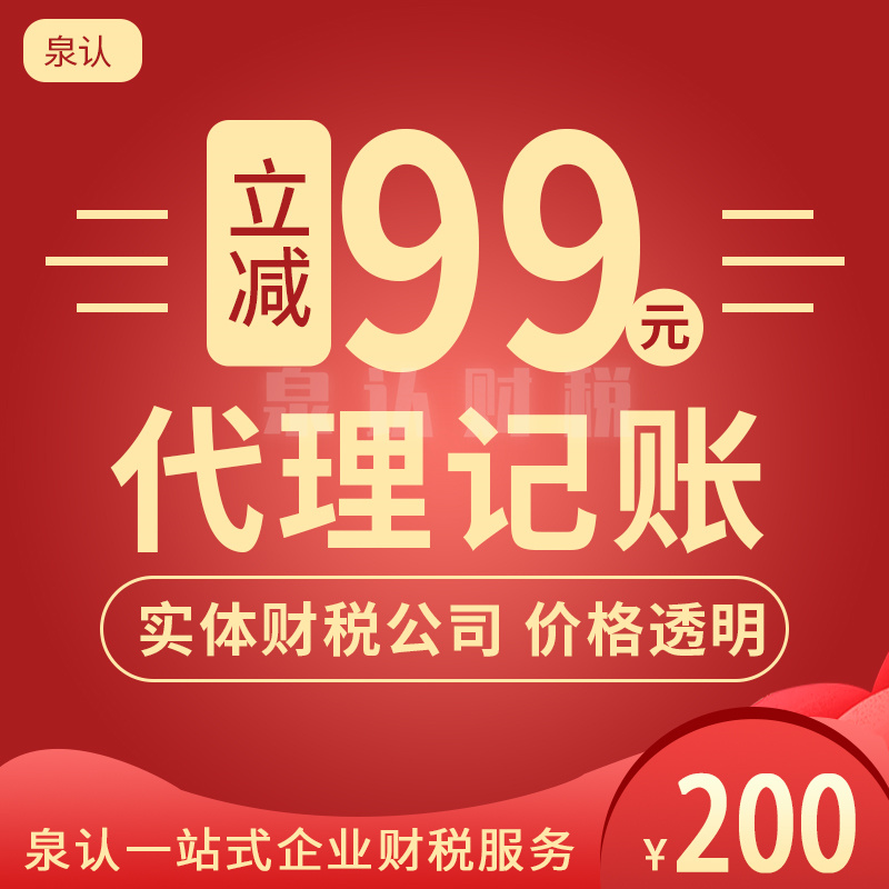 濟南代理記賬公司微信電話怎么聯系?