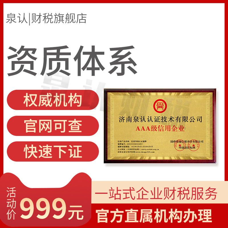 濟南高新技術(shù)企業(yè)認定代辦之前做好哪些籌劃?