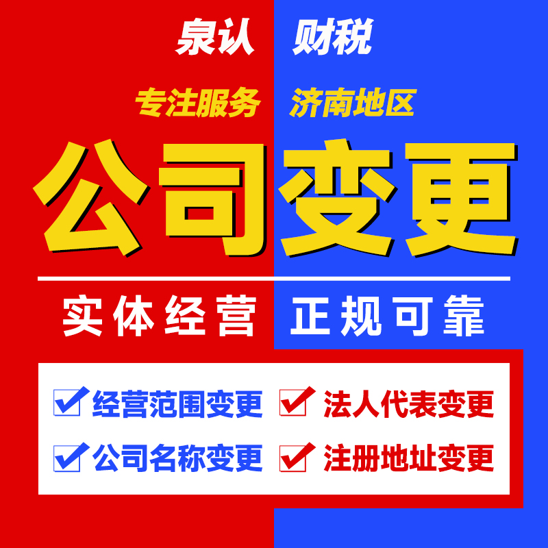 濟(jì)南公司注銷(xiāo)代辦對(duì)于創(chuàng)業(yè)者來(lái)說(shuō)很重要