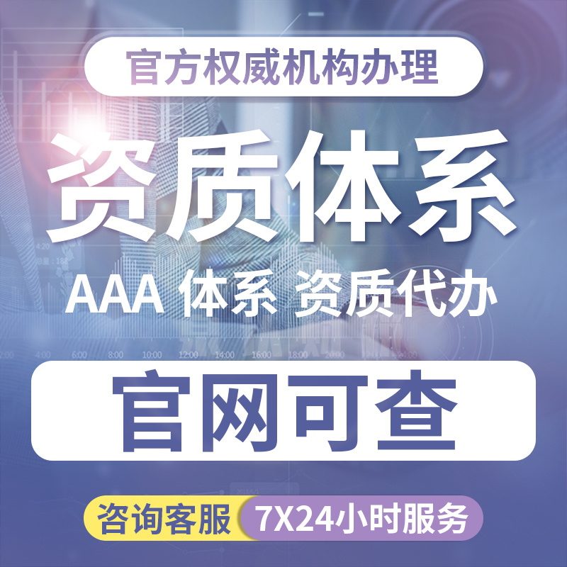 濟(jì)南資質(zhì)代辦公司